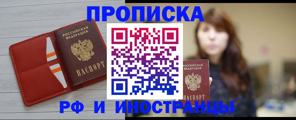 временная регистрация поиск в Киржаче